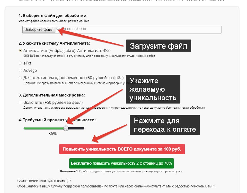 Антиплагиат МГУ - как обойти? Проверка текста на уникальности в  Антиплагиате МГУ